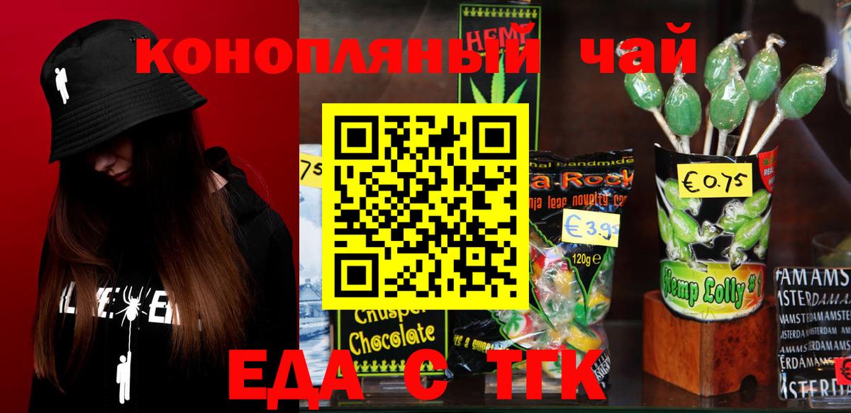 Анжеро-Судженск  Canna-Cookies марихуана  Вход с VPN 