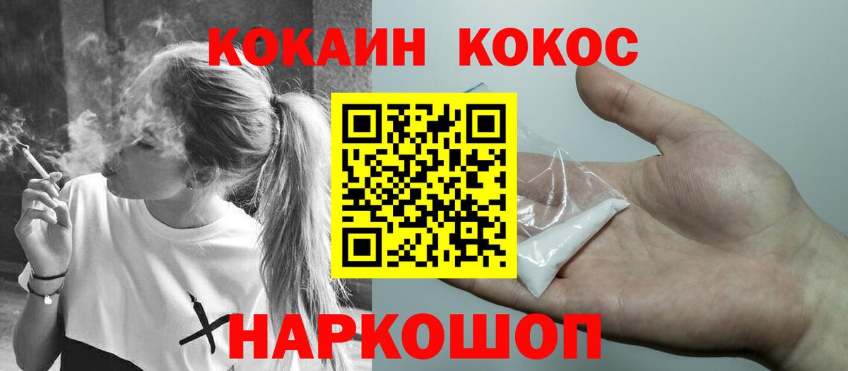 COCAIN  Cocaine Fish Scale  COCAIN Fish Scale  Вход с VPN  Анжеро-Судженск 