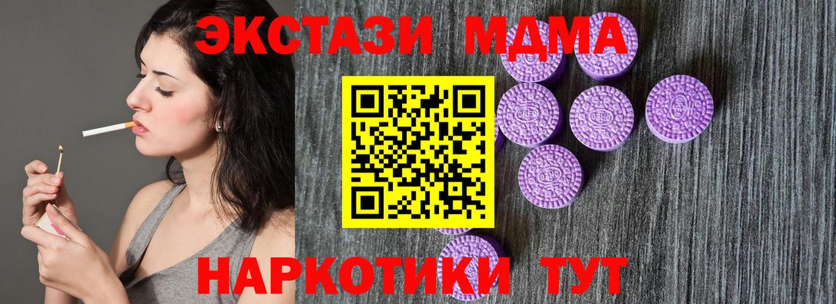 Экстази MDMA Анжеро-Судженск