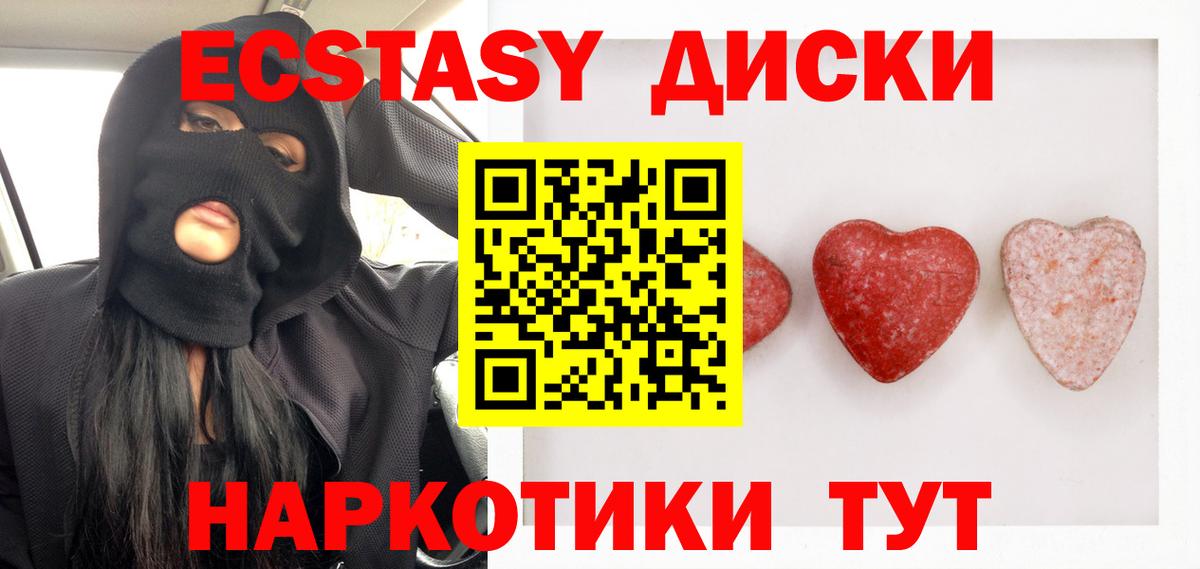 Ecstasy 250 мг  ЭКСТАЗИ  Анжеро-Судженск  Экстази DUBAI  Вход с VPN 
