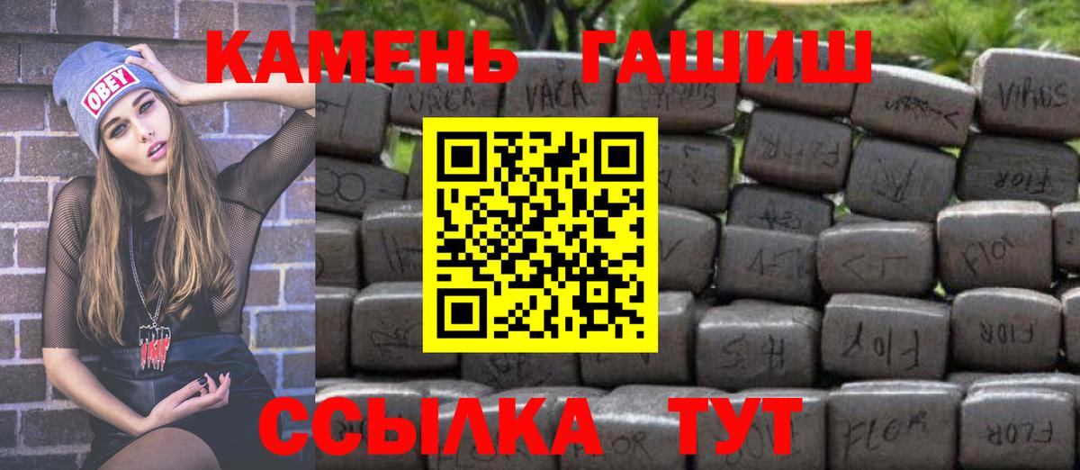 Анжеро-Судженск  ГАШ AMNESIA HAZE  ГАШИШ гарик  Вход с VPN 
