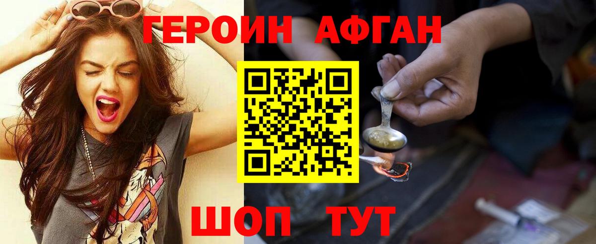 ГЕРОИН VHQ  ГЕРОИН  Анжеро-Судженск  Вход с VPN 