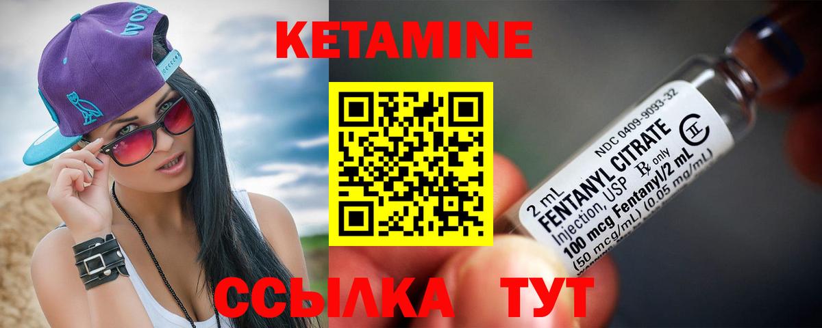 КЕТАМИН VHQ  Вход с VPN  Анжеро-Судженск 