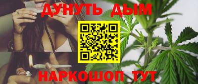 каннабис Апшеронск