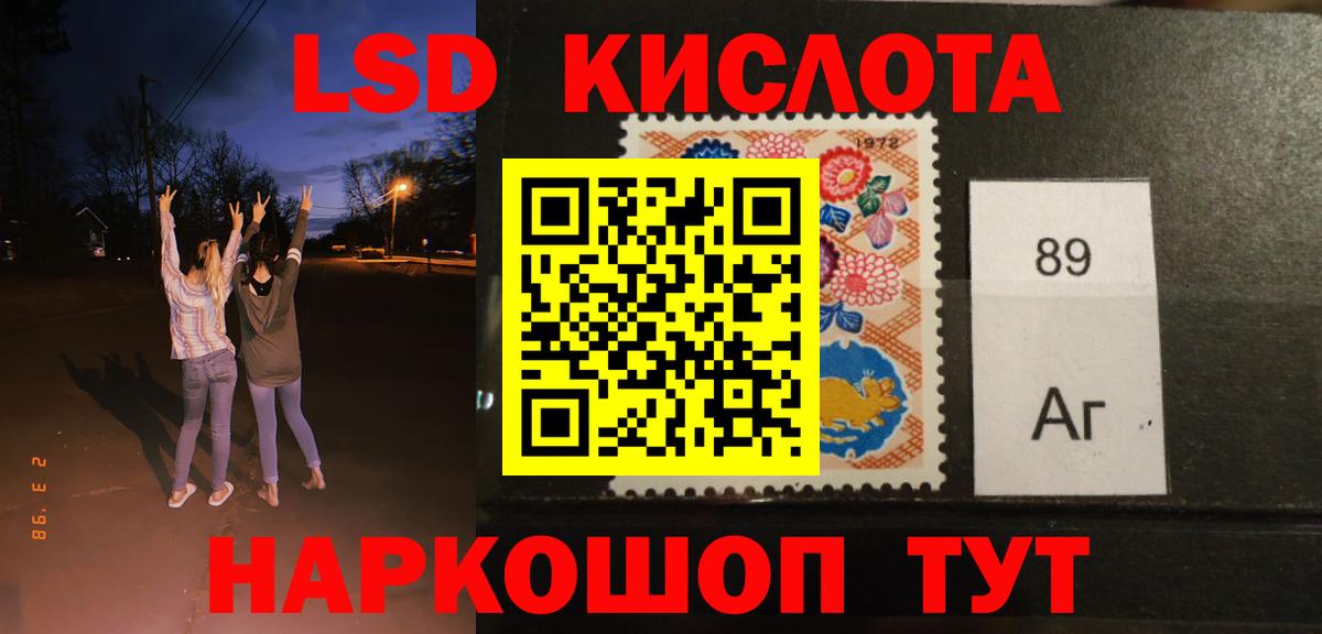 ЛСД экстази кислота  Вход с VPN  LSD-25 экстази кислота  LSD-25 экстази  Анжеро-Судженск 