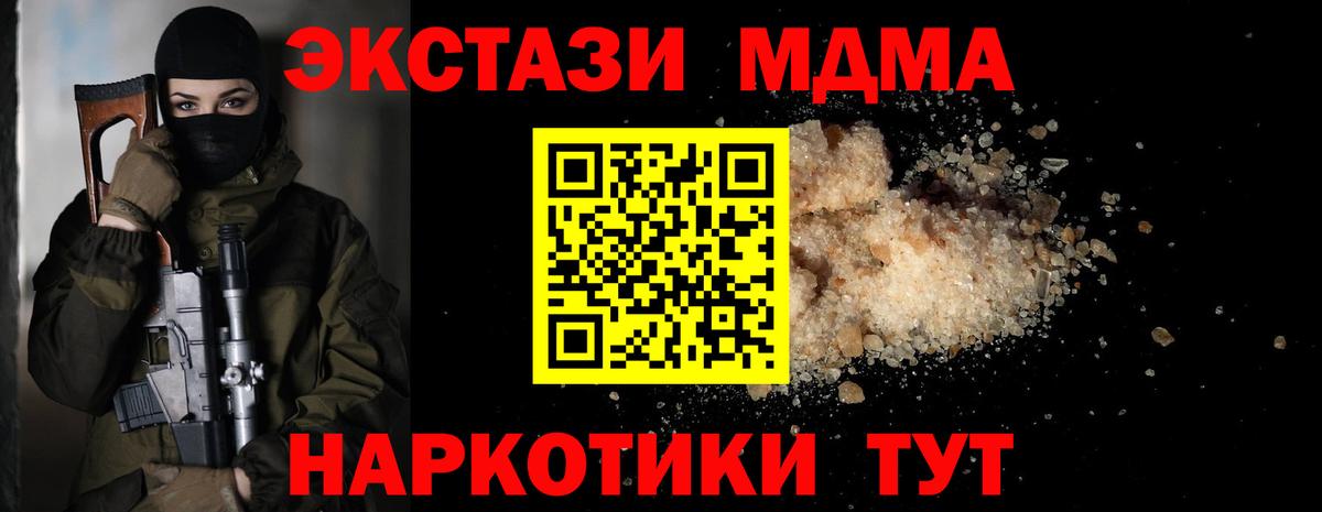 Анжеро-Судженск  МДМА  Вход с VPN  MDMA VHQ 