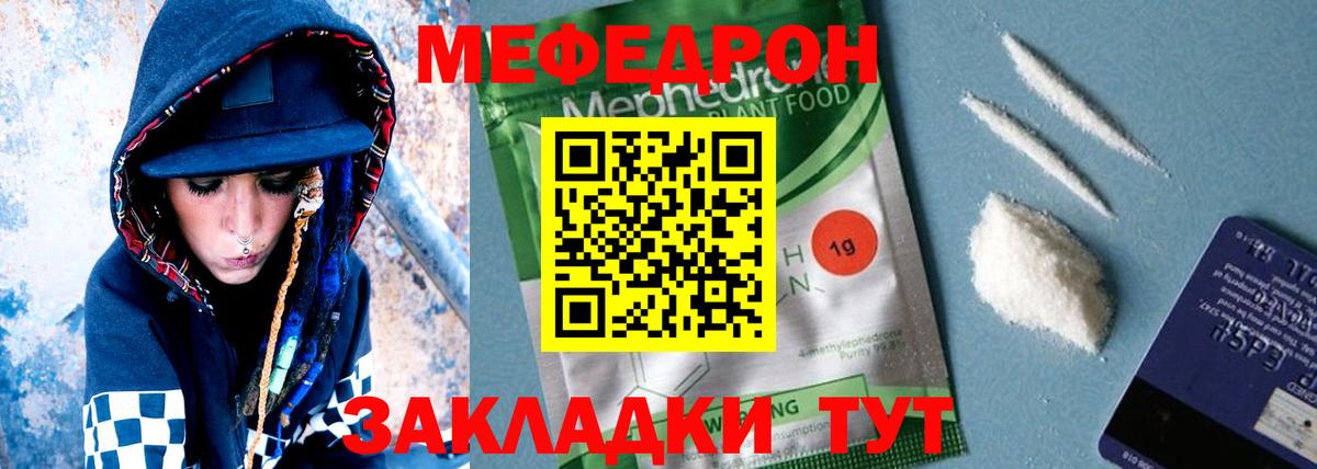 Мефедрон  МЯУ-МЯУ VHQ  Вход с VPN  Анжеро-Судженск 
