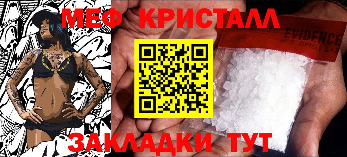Меф мяу мяу мука Анжеро-Судженск