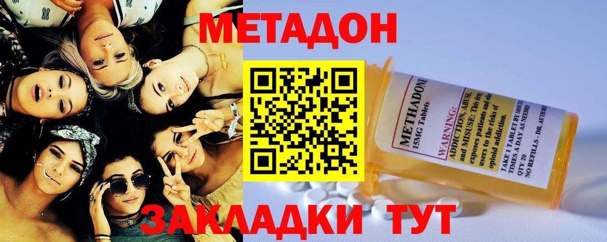 Метадон VHQ Анжеро-Судженск
