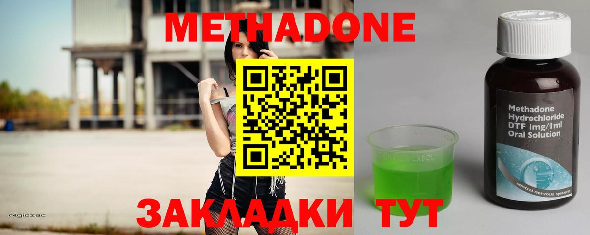 МЕТАДОН VHQ  Вход с VPN  МЕТАДОН methadone  Анжеро-Судженск 