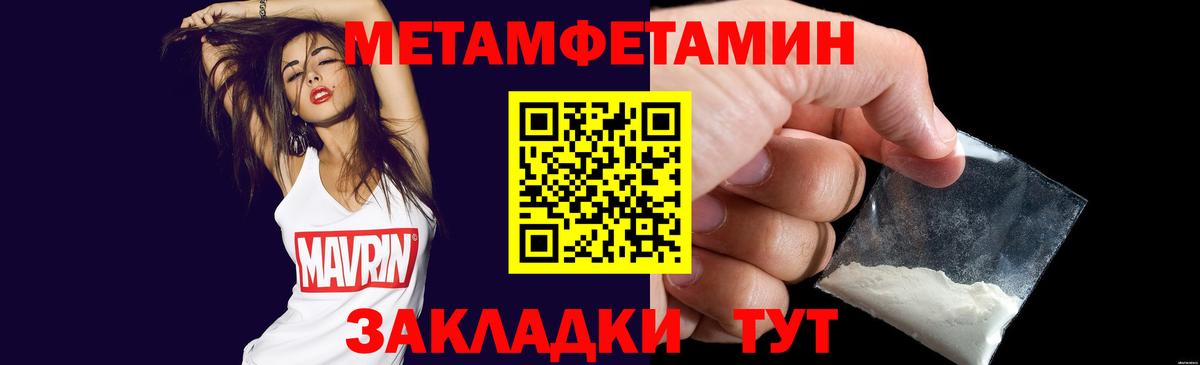 МЕТАМФЕТАМИН кристалл Анжеро-Судженск