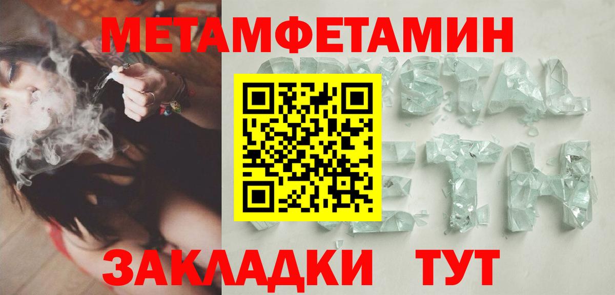 Метамфетамин пудра  Метамфетамин  Анжеро-Судженск  Вход с VPN 